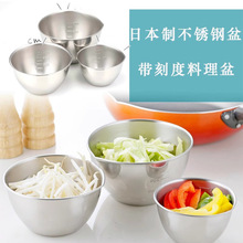 日本同款不锈钢碗日式料理碗打蛋杯带刻度水果沙拉碗计量钵调料碗