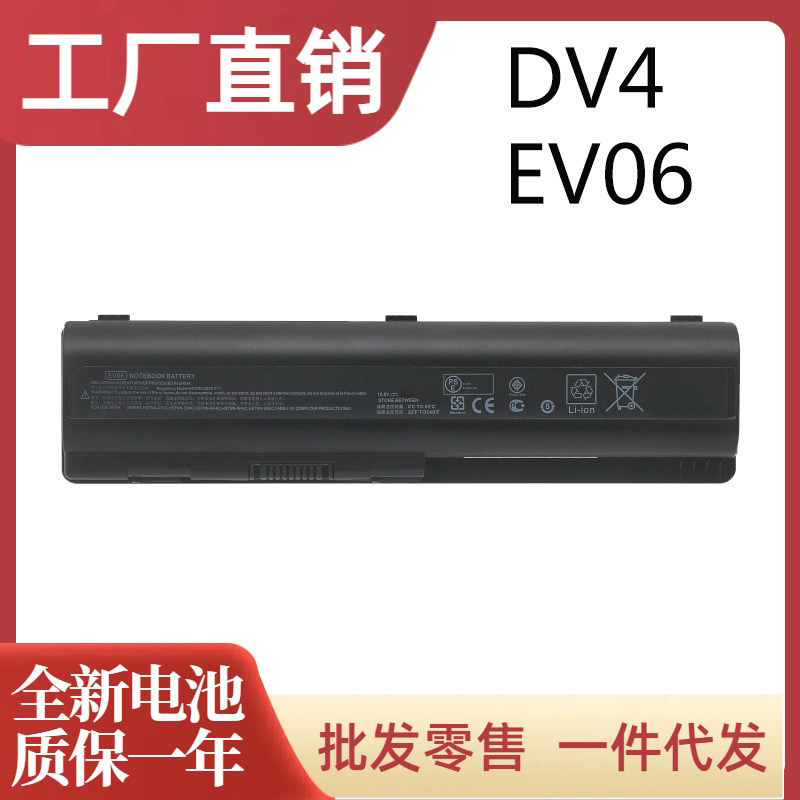 Compatible with HP CQ40 CQ41 CQ45 CQ50/60/61/70/71 DV4 DV5 DV6 EV06 batteries Compatible with HP CQ40 CQ41 CQ45 CQ50/60/61/70/71 DV4 DV5 DV6 EV06 batteries