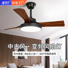 风扇灯餐厅胡桃木色客厅主灯新中式简约风扇灯卧室一体护眼吊扇灯