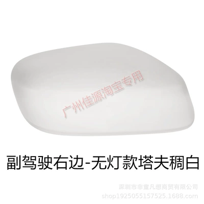 City Reversing Mirror Cover Lens – Rear mirror/rearview mirror assembly - model-without-lights-on-the-right-side-of-the-passenger-side-shell-taffeta-white