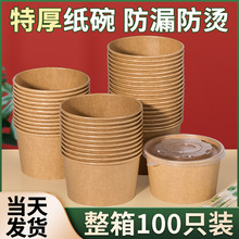 一次性饭碗饭盒打包盒食品级家用纸碗商用批发野餐便当盒碗筷餐具