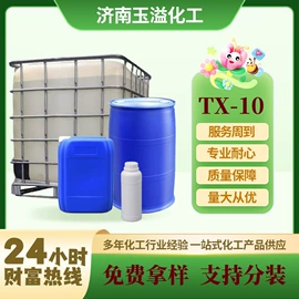 催干剂;化工催化剂;乳化剂