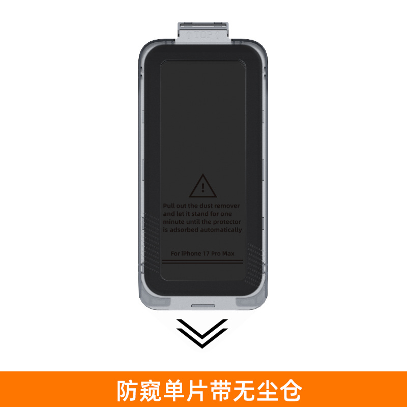 Aplicable a Apple 17 película de endurecimiento iPhone 17 Promax película protectora de teléfonos móviles película de endurecimiento de almacenamiento sin polvo