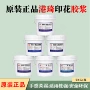 弹性正品水性环保透明浆