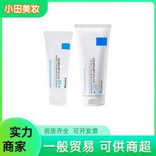 法国里肤泉B5+修护面霜补水保湿滋润祛痘印精华40ml紧致深层补水