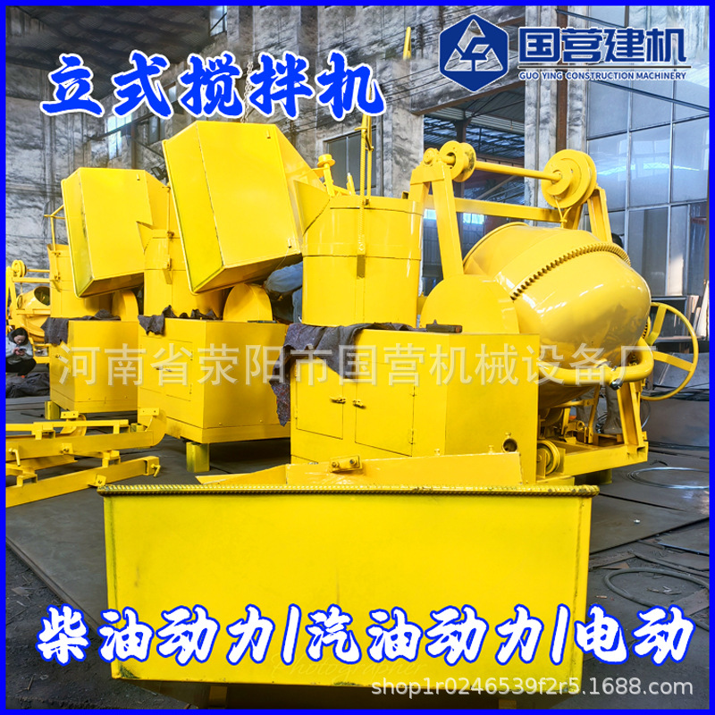 Mezclador diesel de dos ruedas de cuatro ruedas pequeño tipo de exportación de tanque amarillo mezclador de cemento equipo de fabricación directa