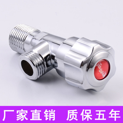 厂家直销 角阀全铜体加厚三角阀 马桶龙头热水器冷热水进水阀