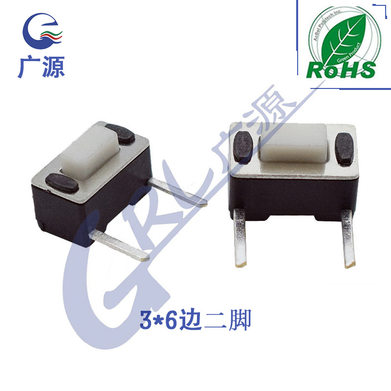 厂家直供轻触开关3*6*5边二脚 3x6x4.3侧插2脚按键边两脚轻触开关