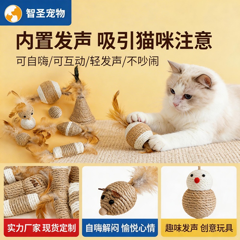 Nuevo juguete para gatos de bola de sisal con sonido de plumas, muy vendido, rascador para entretenimiento propio, juguete para aliviar el aburrimiento de los gatos, suministros para mascotas