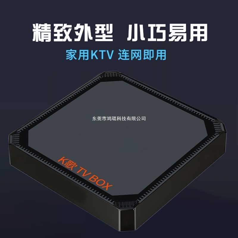 网络点歌机免费点歌影视ktv家庭k歌盒子智能语音点歌台连电视投影|undefined