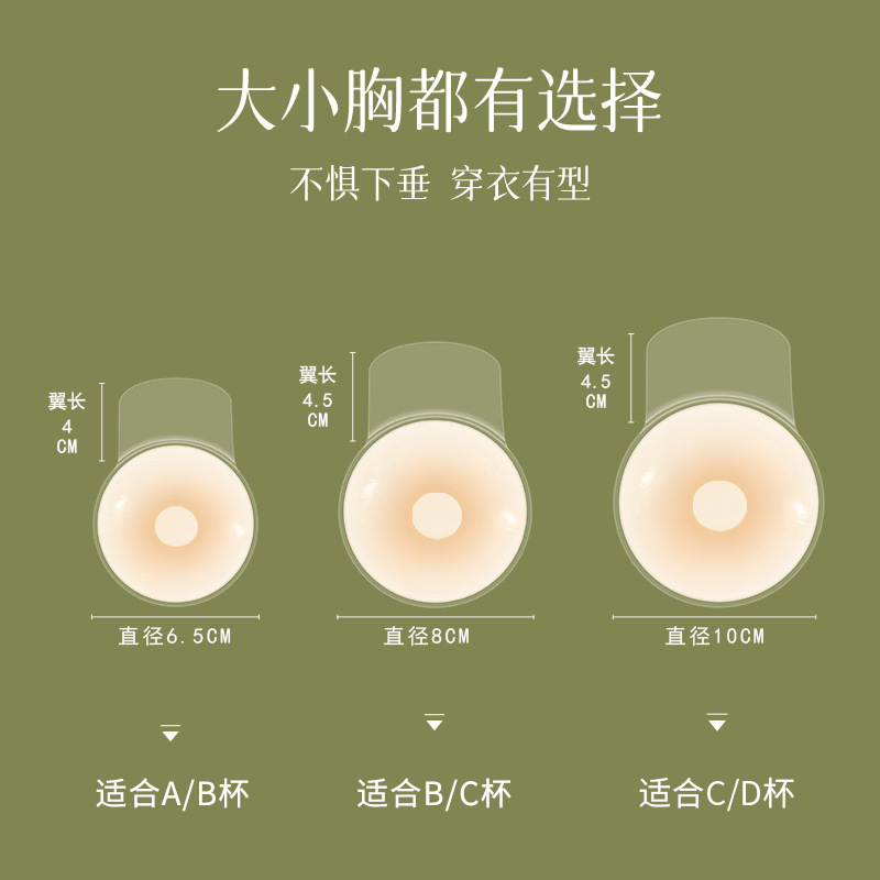 Silicona elevación pecho pegatinas para mujeres vestido de boda push up pecho almohadillas anti-flacidez anti-Bump invisible anti-exposición pegatinas de pecho pegatinas