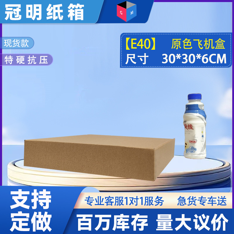 [E40 노란색] 30*30*6; 3층 KEK/E 피트 엑스트라 하드; 항공기 상자 색상