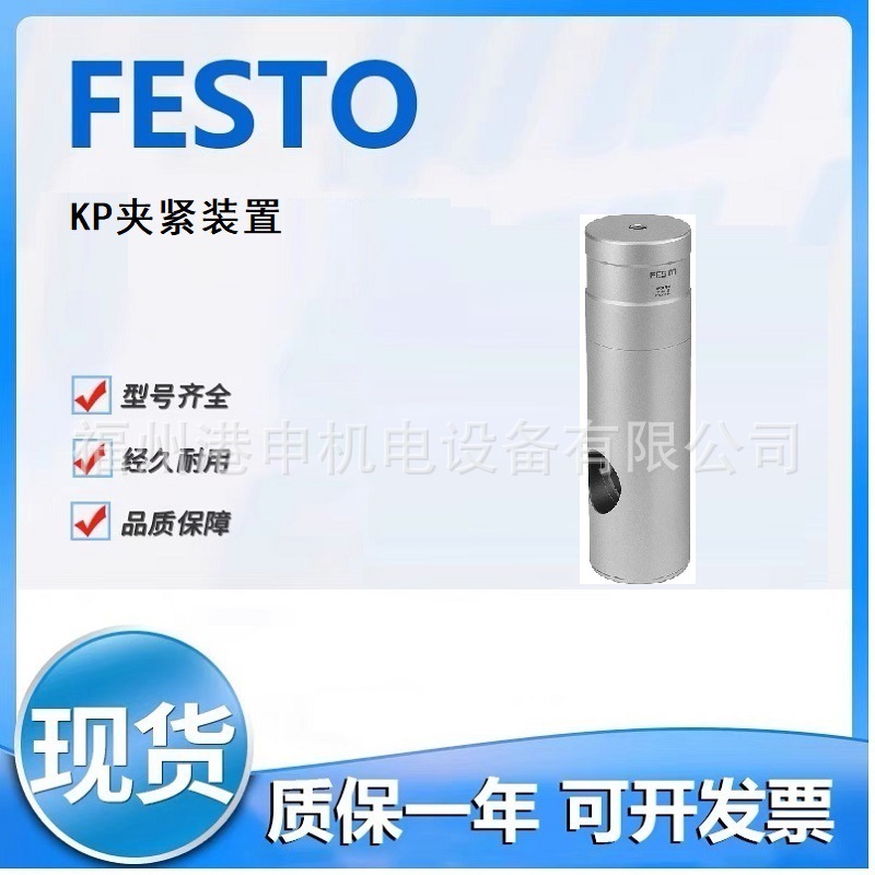 FESTO 费斯托 KP-6-180 KP-6-180 KP-16-1000 KP-25-5000夹紧装置