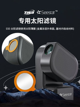 Seestar S50 振旺光电智能天文望远镜一体机入门级观星高清专业级