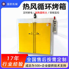 热风循环烘箱不锈钢大型工业高温烤箱鼓风干燥箱烤炉电热烘箱现货