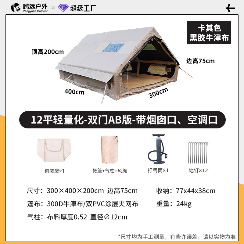 Pengyuan un lote de campamento al aire libre inflatablebletent acampamiento a prueba de lluvia grueso carpa inflable automática