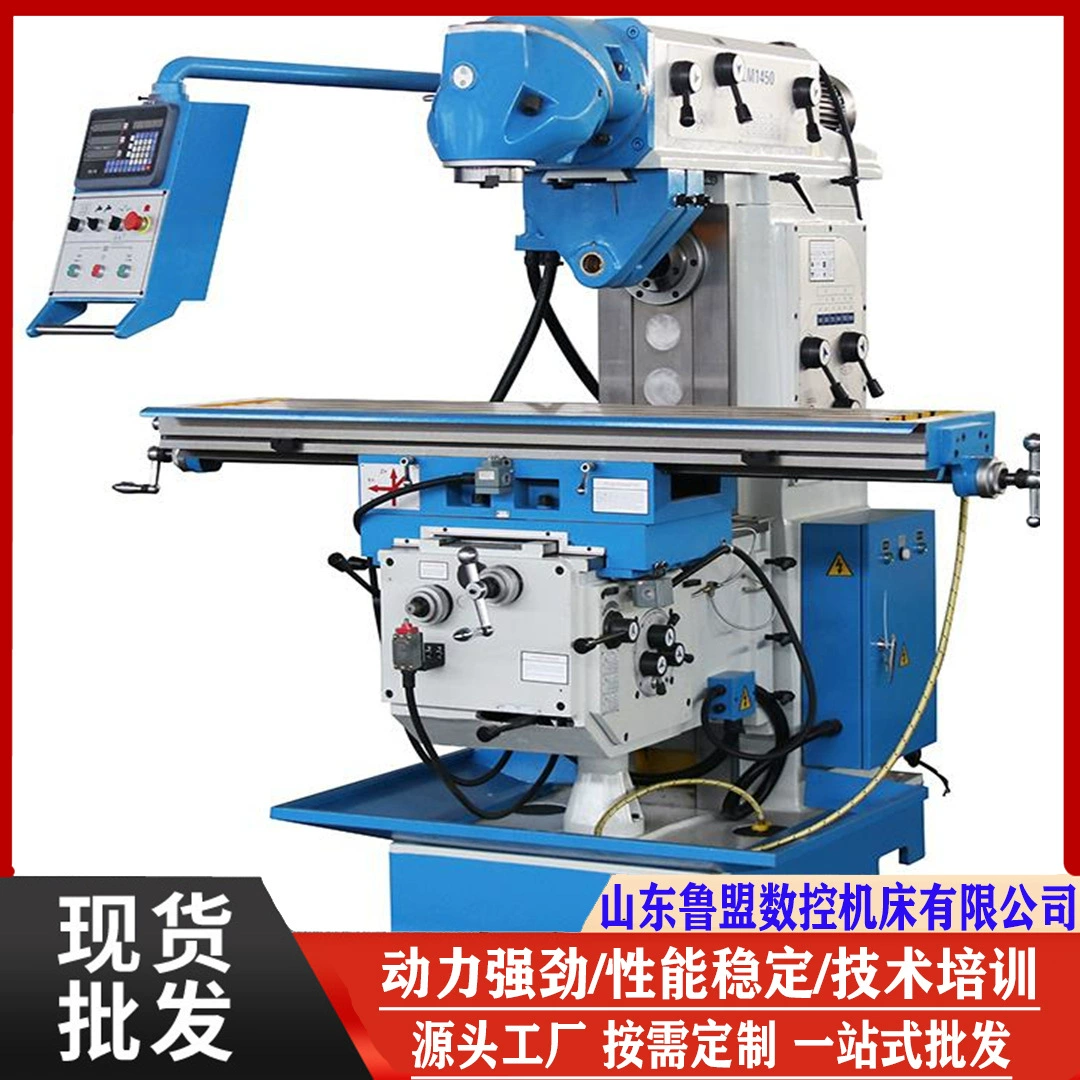 Lumen поставляет универсальный ротационный фрезерный станок WN636 X6436 и вертикально-горизонтальный фрезерный станок LM1450A для трансграничных поставок.