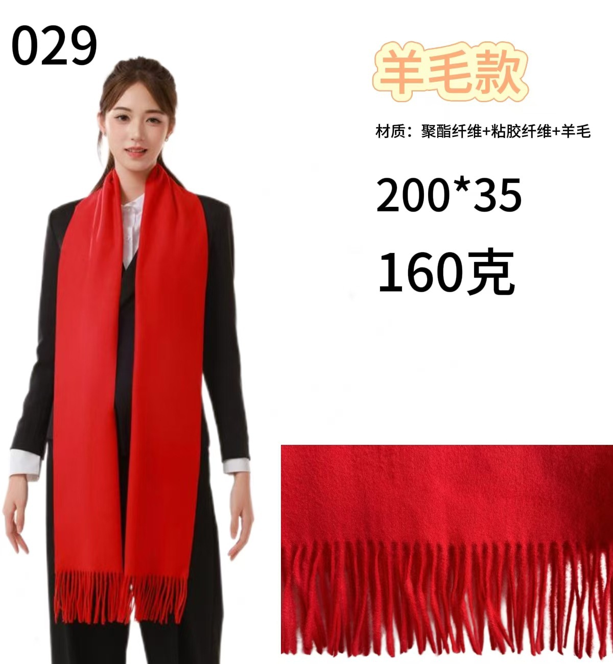 200*35cm 울 스타일