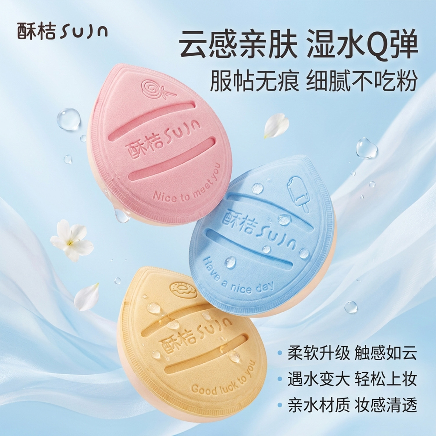 Sujn Macaron Mousse Cream Light and Airy Powder Puff Soft Marshmallow Cushion Long-Lasting Flawless Liquid Foundation Beauty Sponge