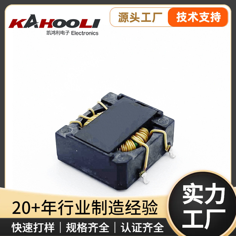 贴片磁环变压器带外盖贴片磁环环形变压器绝缘线通信通讯网络5G