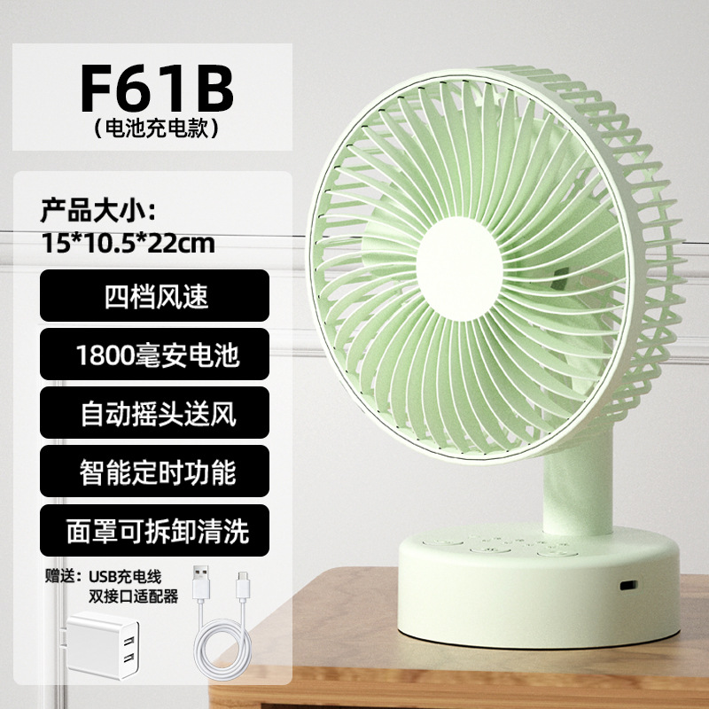 F61B (6 pulgadas 1800 mAh) verde menta + cabezal de carga