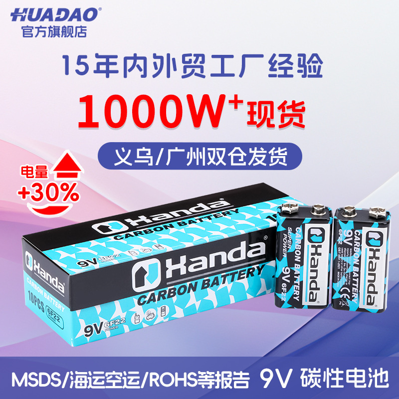 Wholesale 6F22 Type 9V Battery Square Battery Carbon Multimeter Smoke Alarm 9 Volt 9V Square Battery