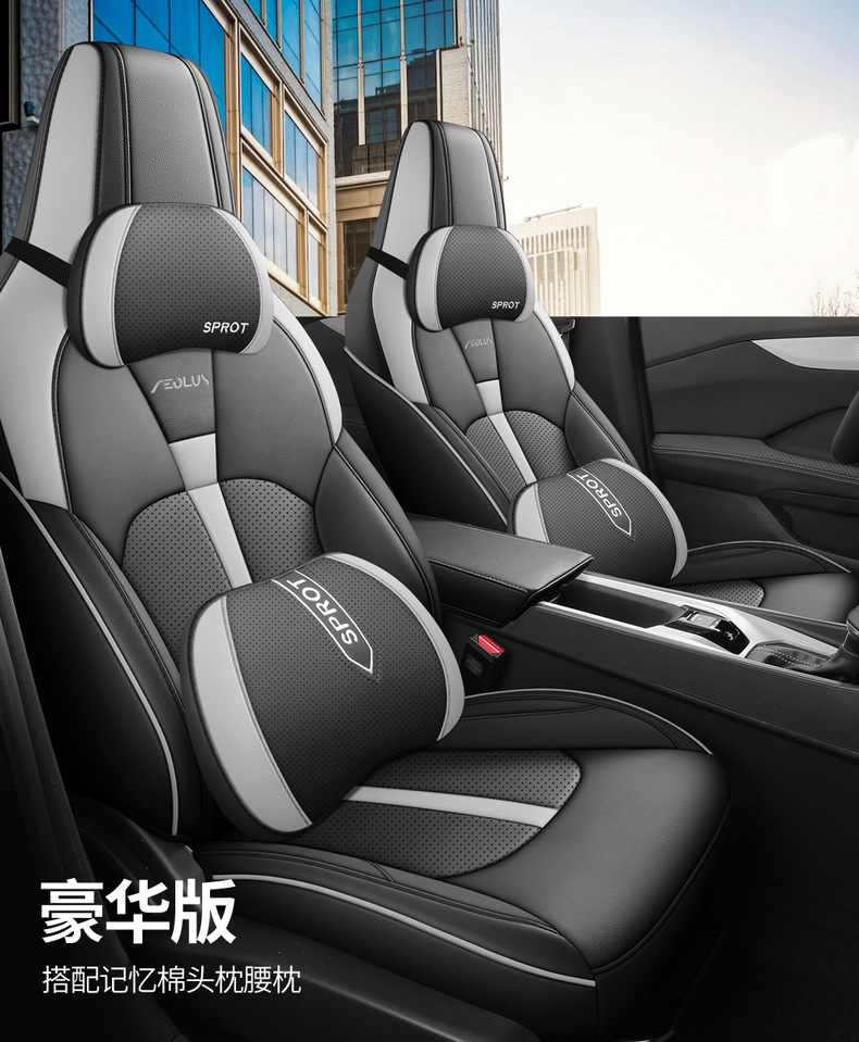 Dongfeng Wind Shenyi cool mache version special car seat cover four seasons universal fully enclosed cushion breathable leather seat cover