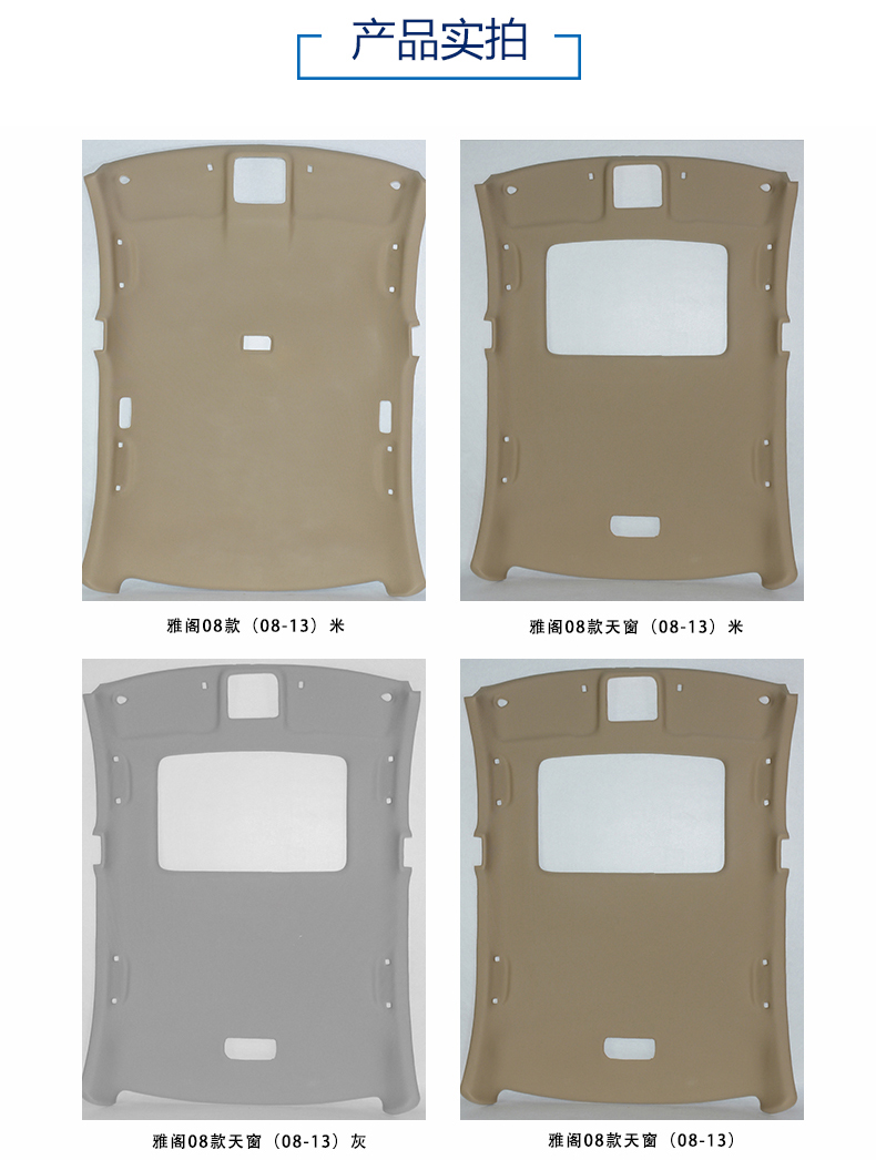 Suitable for Honda Accord Inner Ceiling. Eighth Generation, Sixth Generation, Ninth Generation and Tenth Generation Accord Roof Lining Ceiling