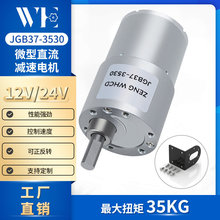 JGB37-3530ֱ�����ٵ��΢�ͼ��ٵ��3530�������12V24V��Ť��