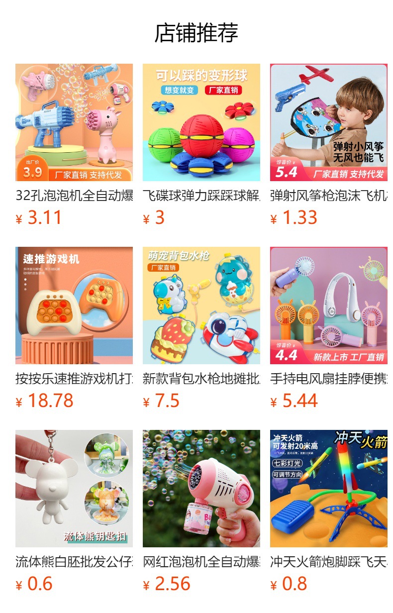 预览状态下无法点击,发布后,可点击跳转到对应的商品页面