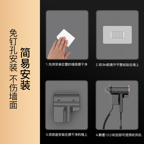 Manufacturer hotel hair dryer home B&B bathroom wall-mounted punch-free high-power protective hair dryer