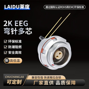 Compatible with Reemo Waterproof Connector Eeg.2K3K1K Long Curved Pin Push-Pull Self-Locking Ip68 Aviation Plug Female Socket