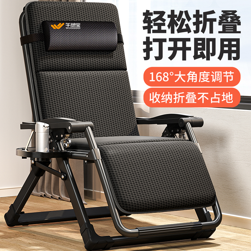 Folding Recliner Office Lunch Break Bed Summer Home Portable Beach Back Chair Lazy Sofa Nap Artifact