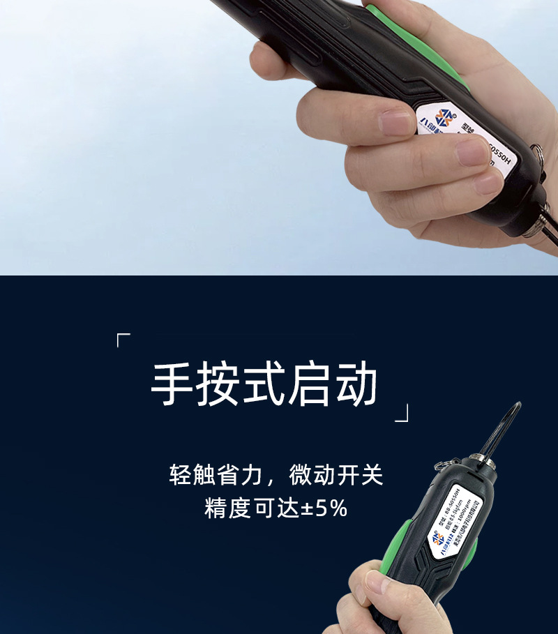 小型无刷电批_06.jpg