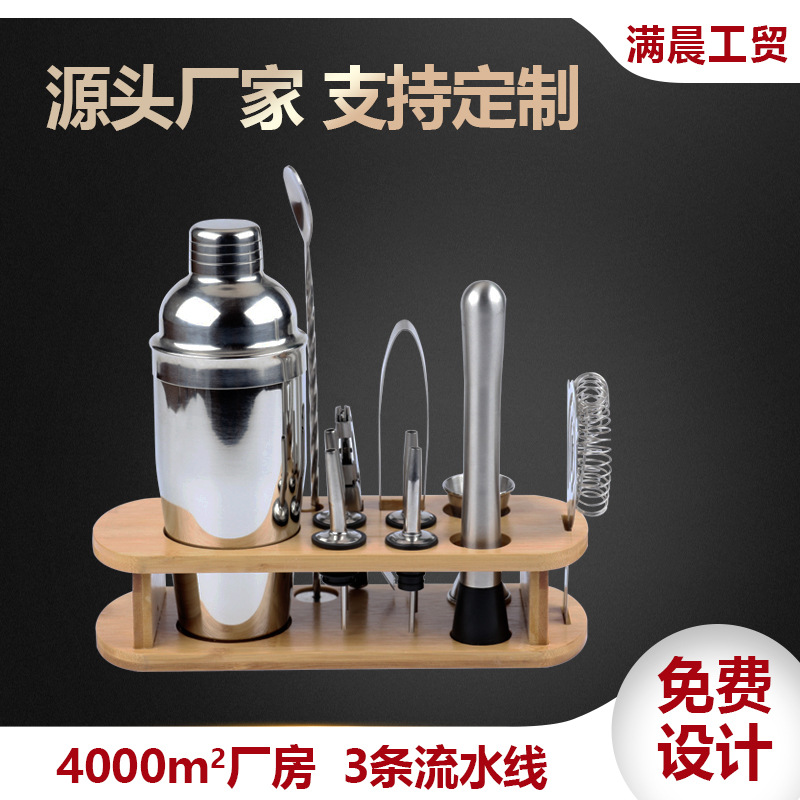 跨境新款不锈钢调酒器套装 雪克壶酒吧工具 带竹架底座12件套