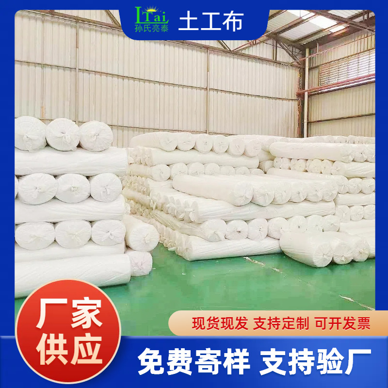 针刺棉短纤无纺布300g白色土工布建筑工程加固防渗防水保温工程专