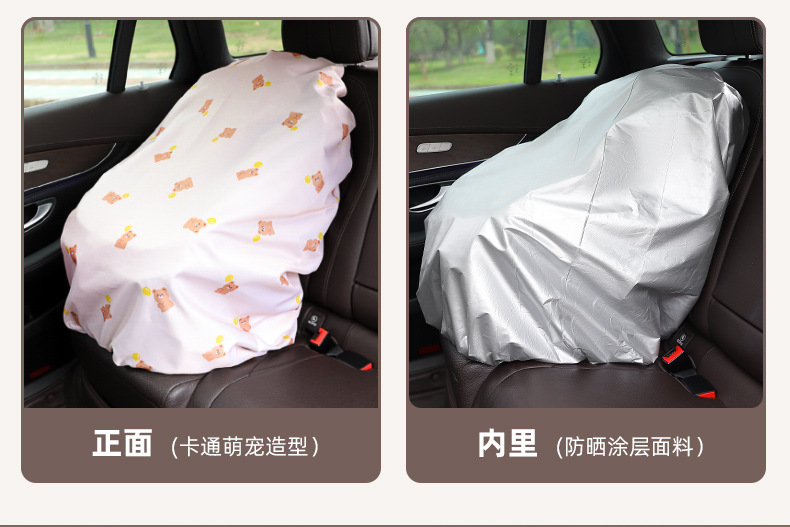 Car Child Safety Seat Sunshade Thickened Heat Insulation Dustproof Cover