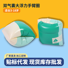 新款水上用品加厚安全辅助儿童游泳手臂圈水袖PVC初学者游泳臂圈