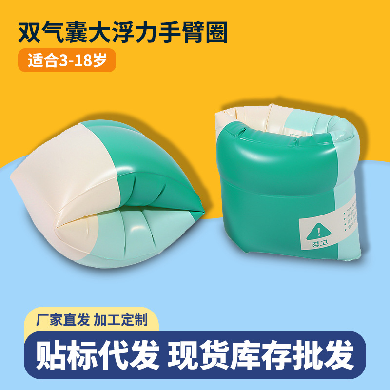 新款水上用品加厚安全辅助儿童游泳手臂圈水袖PVC初学者游泳臂圈