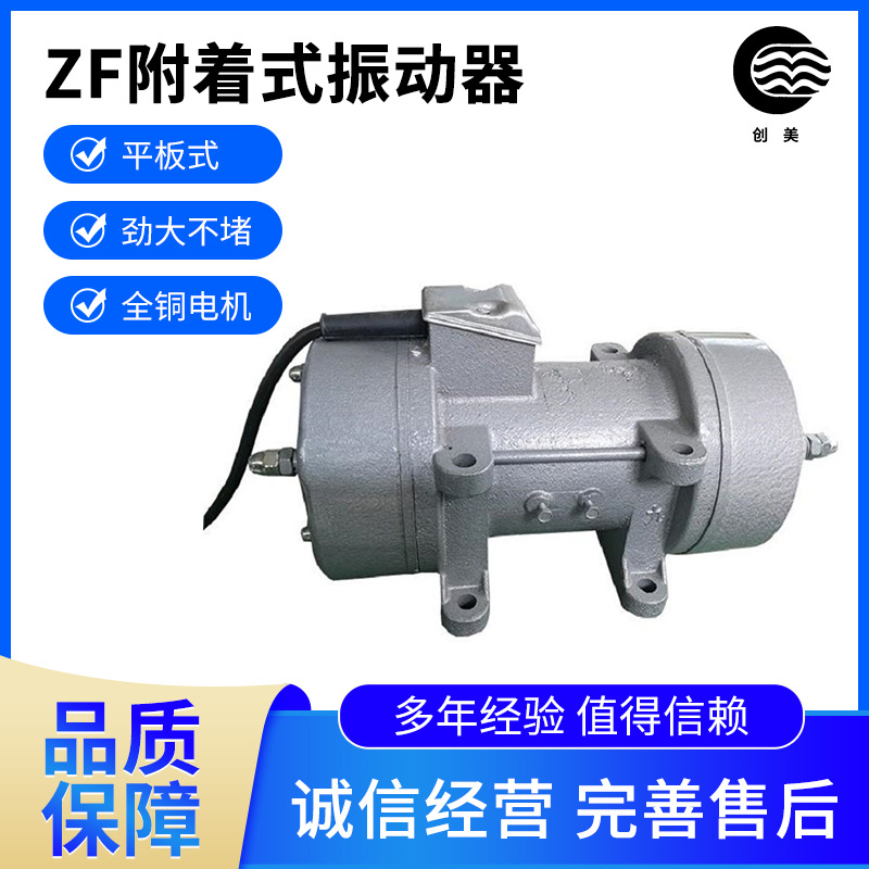 ZF系列纯铜机芯平板振动器三相水泥平板式振动器浙江平板振动器
