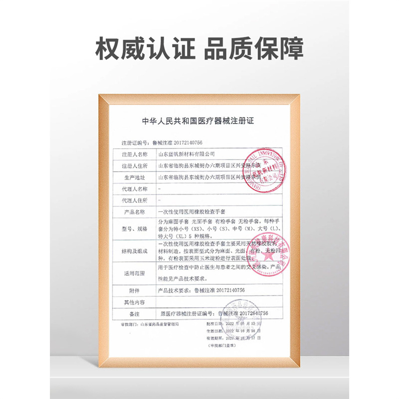 Lanfan Medical Disposal uses medical rubber examination gloves of…