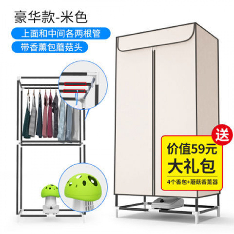 Secador de ropa, secador de ropa, secador de aire rápido, secador de ropa, armario, percha de ropa, secador de ropa ampliado y ampliado