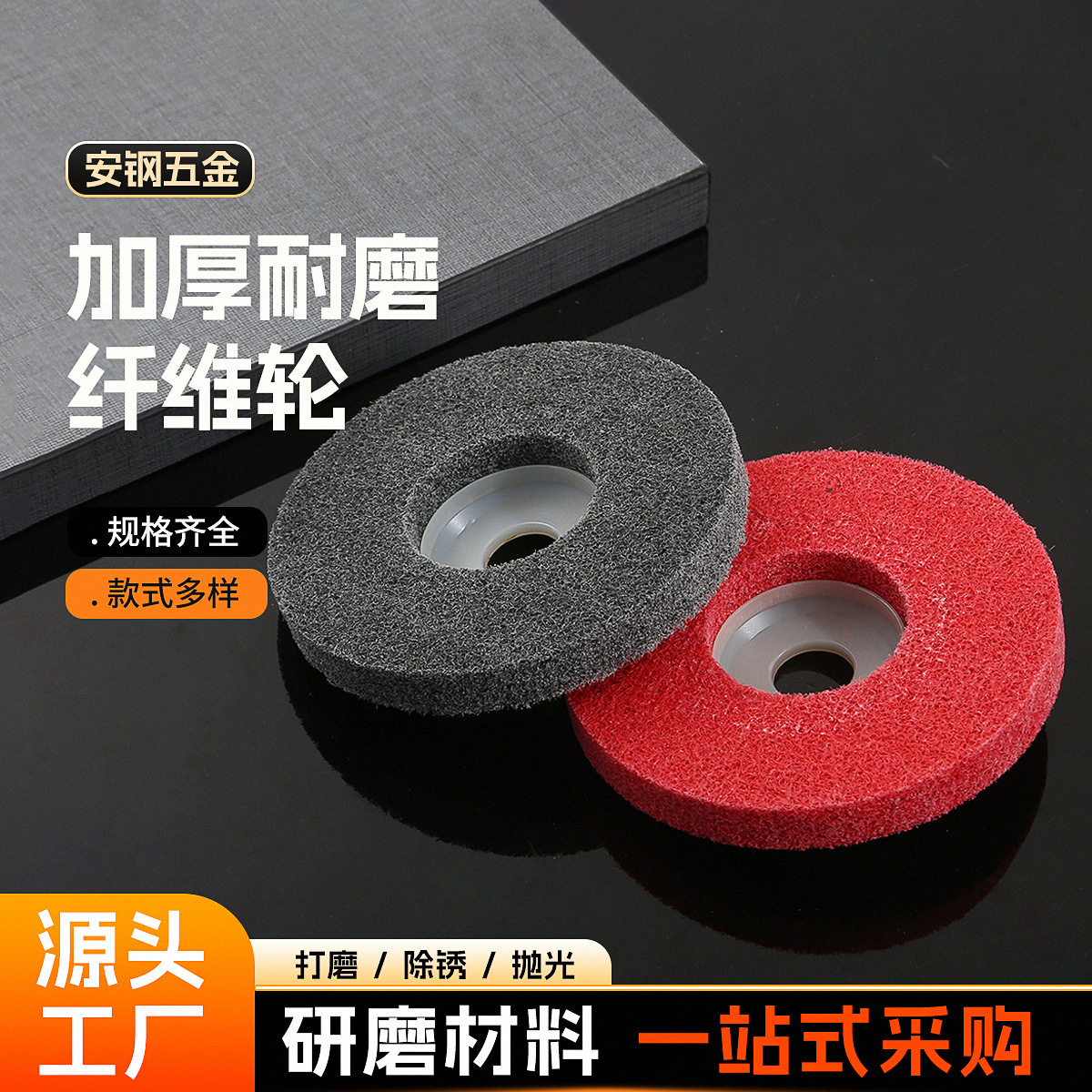 白鸽纤维轮4寸不锈钢角向尼龙轮100型尼龙抛光片不织布抛光轮批发