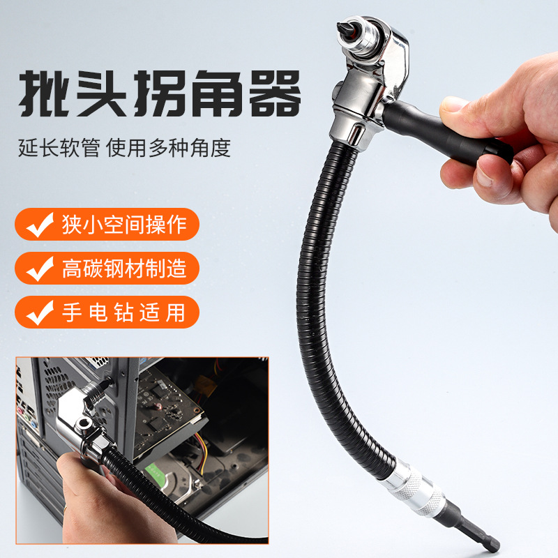 批头拐角器90度万向电动螺丝刀转弯拐弯神器电批电钻直角起子头
