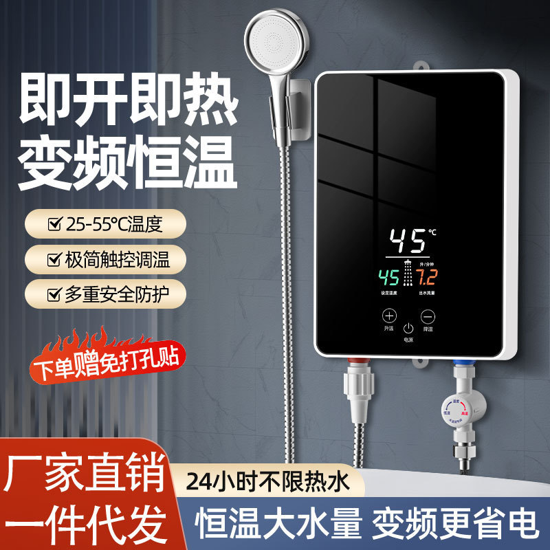 入浴用小型瞬間電気温水器、家庭用シャワー、安全、省エネ、3秒で急速加熱、パンチングなし、小型で便利|undefined