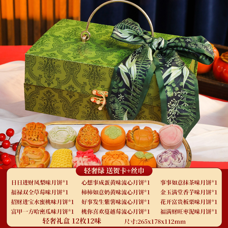 라이트 럭셔리 그린 [12가지 맛 12 케이크] 인사말 카드와 실크 스카프