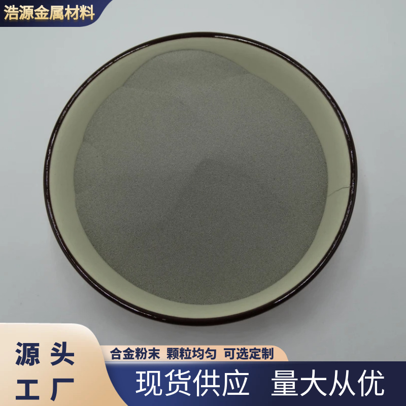 Co5钴基合金粉末 钴包碳化钨合金粉 stellite X-40高温钴基合金粉