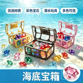 公主宝石玩具儿童玩具男女孩塑料亚克力万圣节diy过家家海盗宝箱