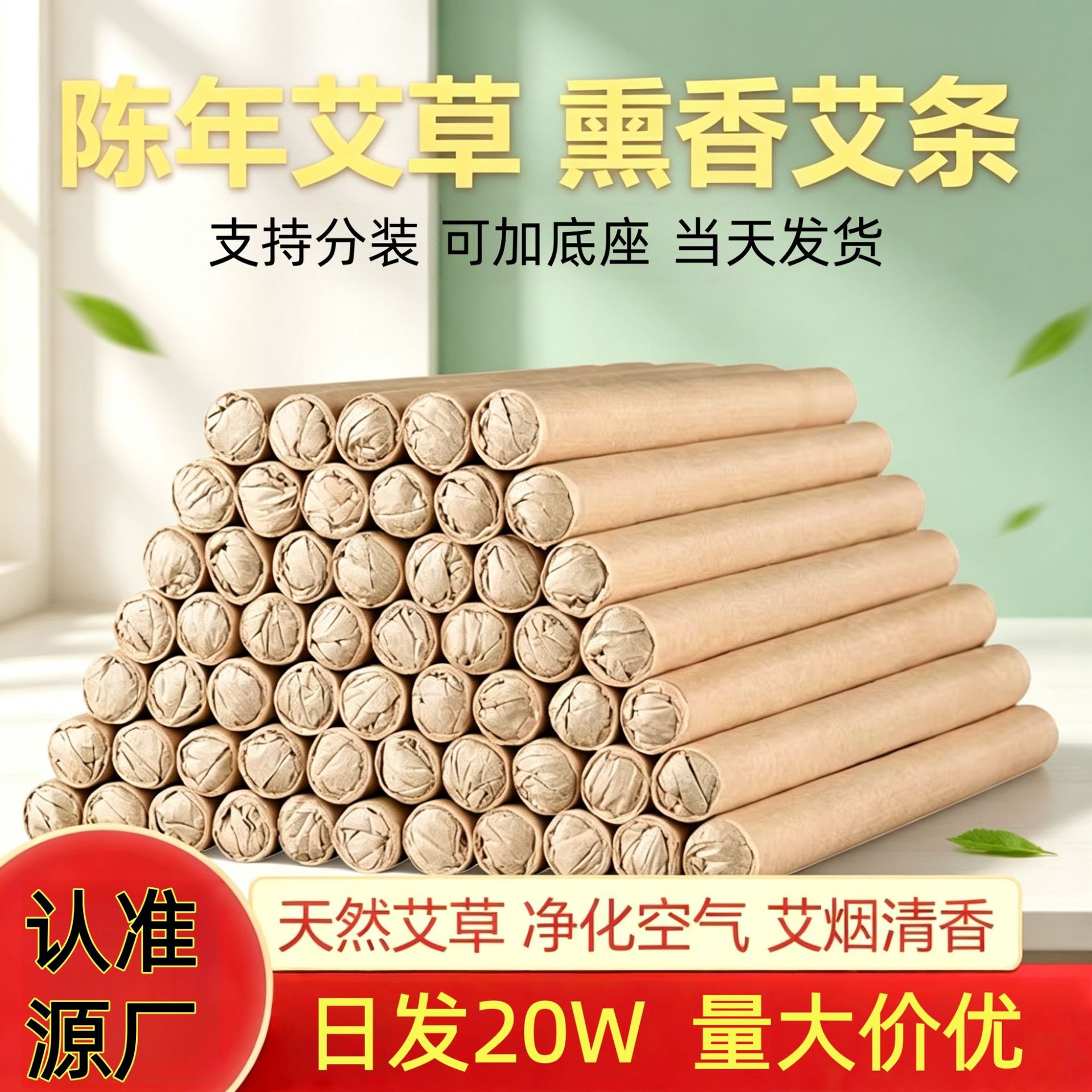 Natural Artemisia argyi residue sticks, household moxibustion sticks, 50 sticks per pack, wooden base, fragrant moxa sticks.
