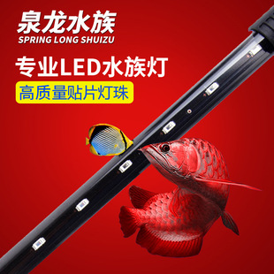LED fish tank light amphibious lighting LED aquatic plants aquarium light submersible led aquarium light waterproof light